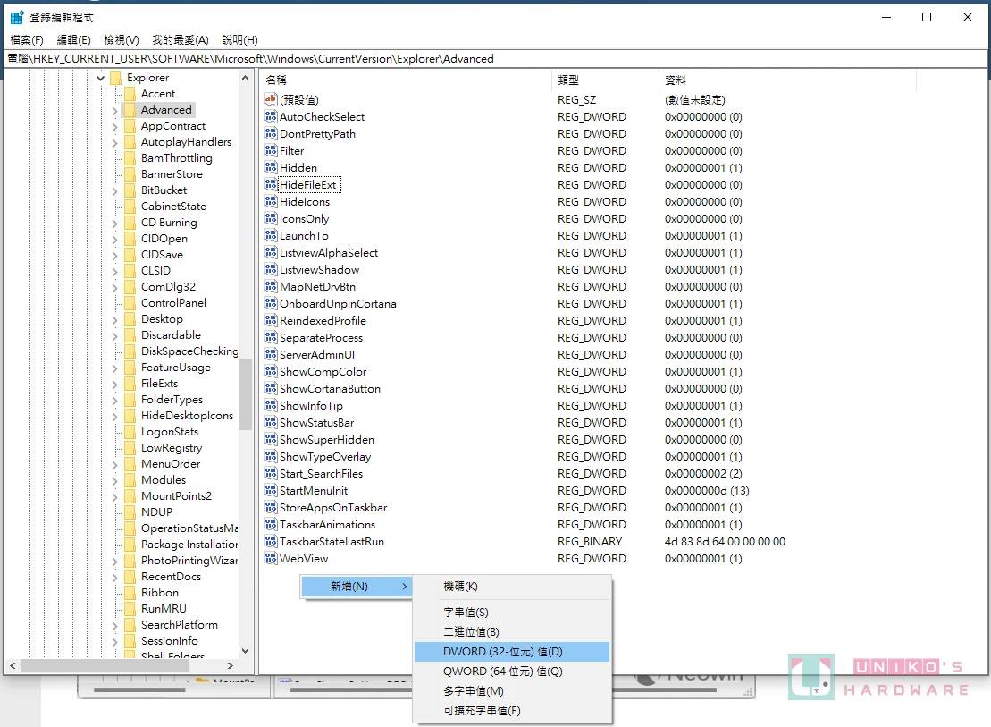 Windows 11 未来可能会删除部分档案管理的文件夹选项，需要以修改登录文件方式处理