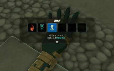 萨尔达传说王国之泪 – 古塔恩巴奇神庙攻略（取得通天术和防寒衣）