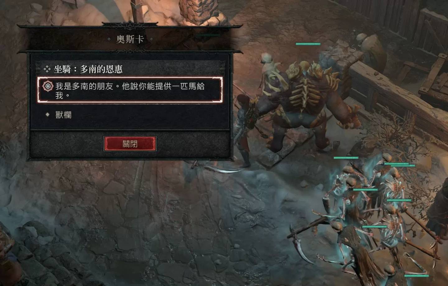 《暗黑破坏神4》马要怎么骑？ 坐骑要怎么用？ 相关任务完整解说