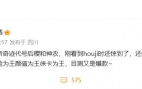 小米14 系列消息，新代号「后稷、神农」，徕卡为王