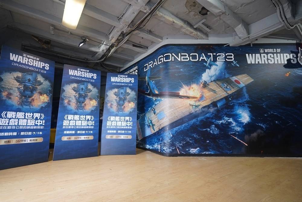 《战舰世界》结合ROG玩家共和国 德阳舰内打造高规格「战舰世界体验馆」