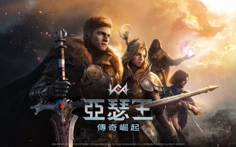 Kabam首次亮相全新《亚瑟王：传奇崛起》预告片 同步揭晓事前预约、公开测试与上市信息