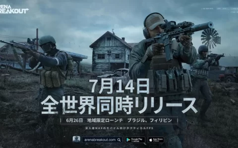 硬派FPS对战《Dark Zone Breakout暗区突围》7/14全球同步开战