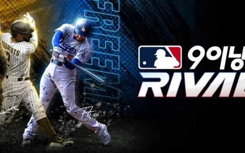 Com2uS 人气职棒《MLB 9局职棒 劲旅对决》7/5 全球同步上市