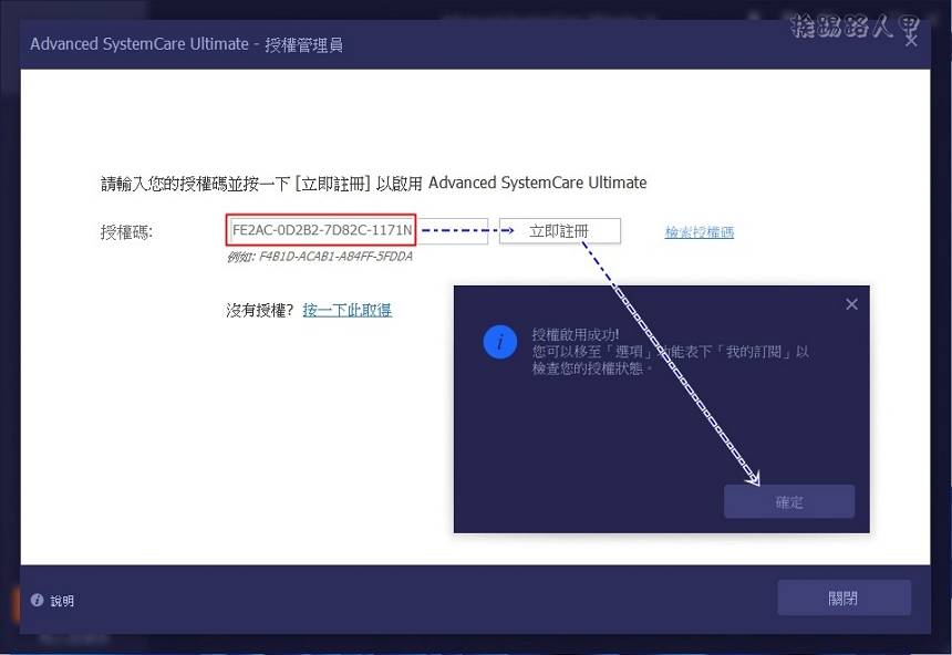 Advanced SystemCare Ultimate 16