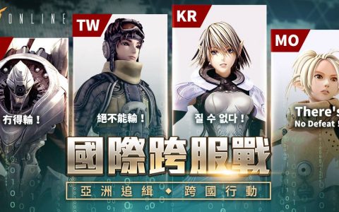 《RF Online》国际跨服战首波赛前测试即将展开 预告开放主要赛事地图「龙之激战地」