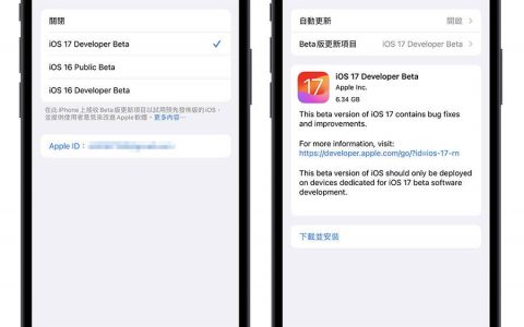 iOS 17 Beta 版更新描述文件如何取得？ 4 招下载、安装与升级教学