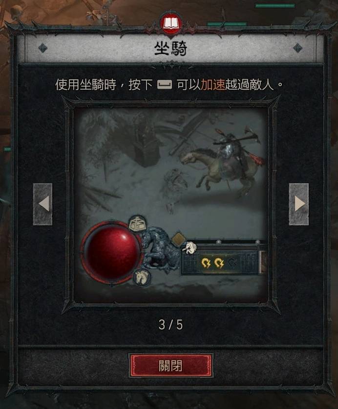 《暗黑破坏神4》马要怎么骑？ 坐骑要怎么用？ 相关任务完整解说