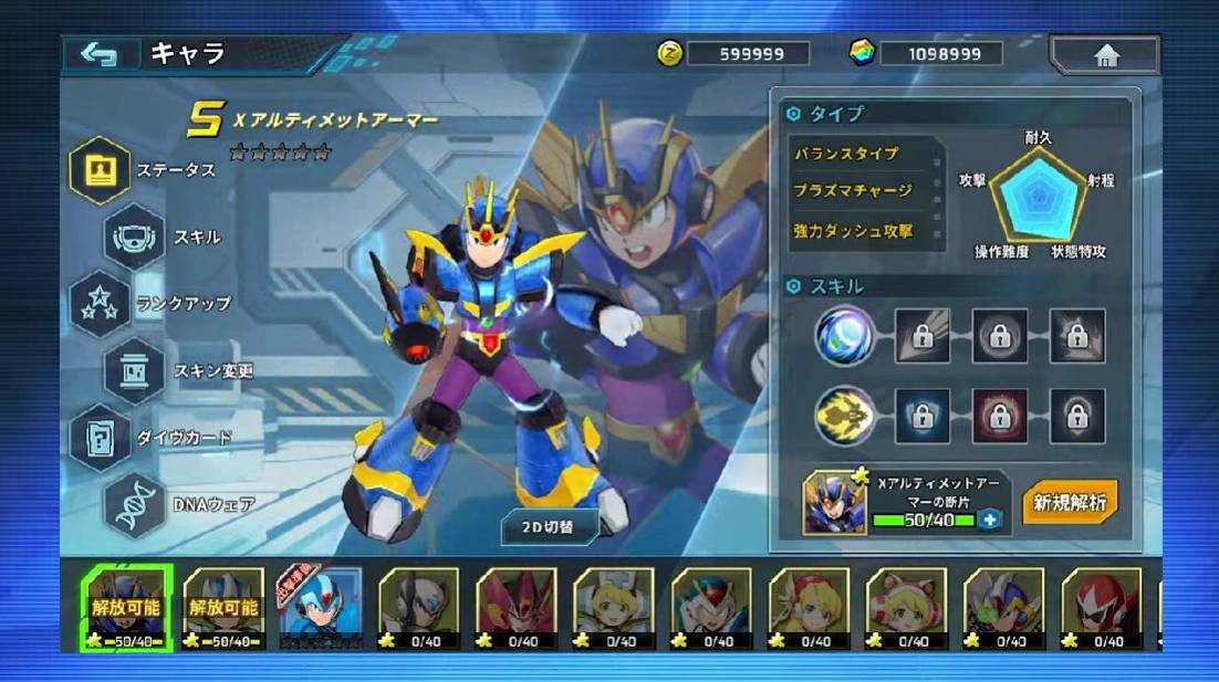 《ROCKMAN X DiVE》离线版预定 2023 年内发售，培养最强英雄解救电脑世界危机