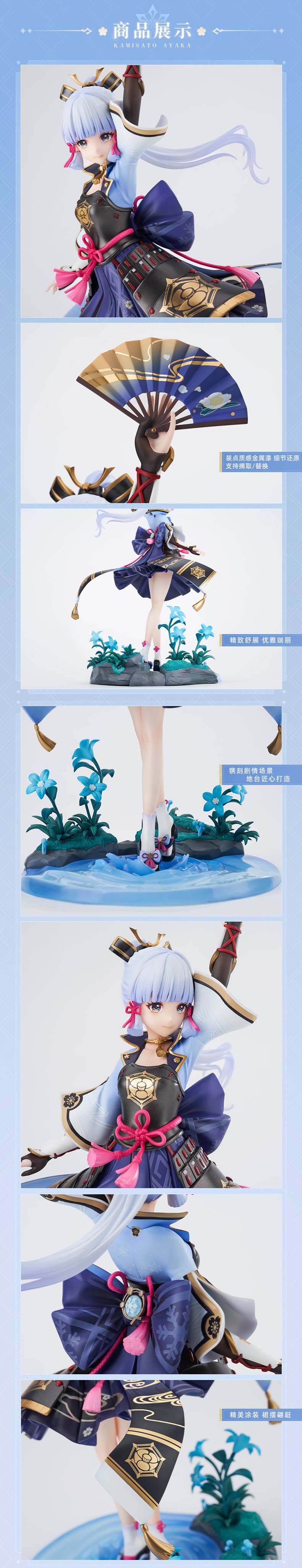 APEX《原神 》 神里绫华·白鹭霜华Ver.1/7模型预定2024年8月发售