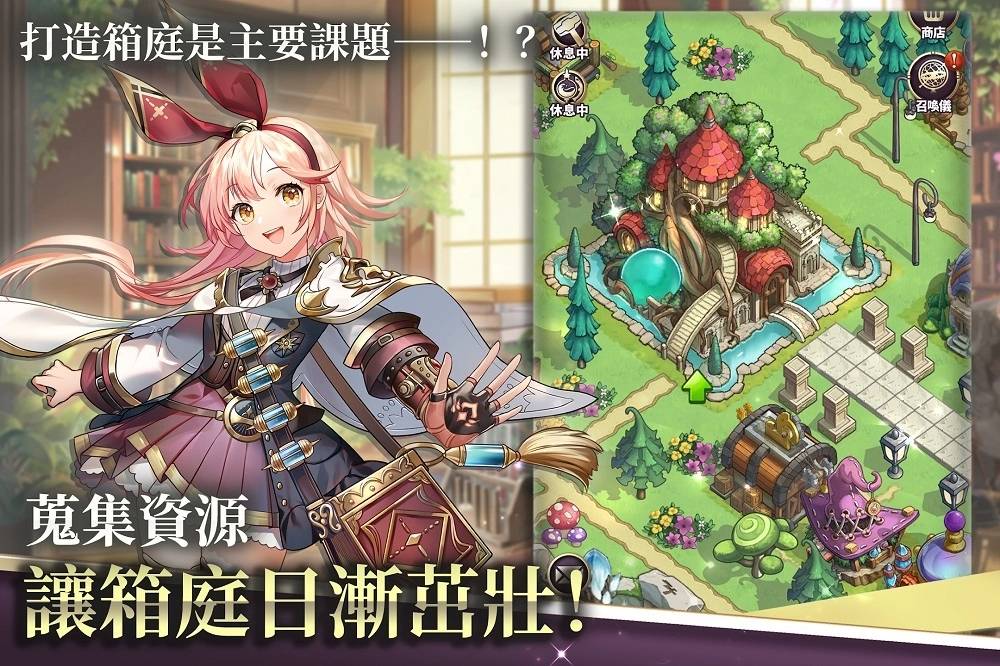 箱庭养成RPG×战略×消除手游《炼金术士花园》Google预先注册开跑！ 游戏特色同步曝光