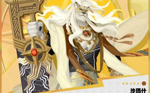 《众神派对》美索不达米亚神话“沙玛什”霸气登场！ 全新故事篇章《沙蚀之罪》限定来袭