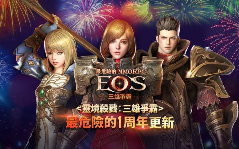 《灵境杀戮：三雄争霸》「ASIA」服务器 欢庆 1 周年 清凉碎冰活动同步开启