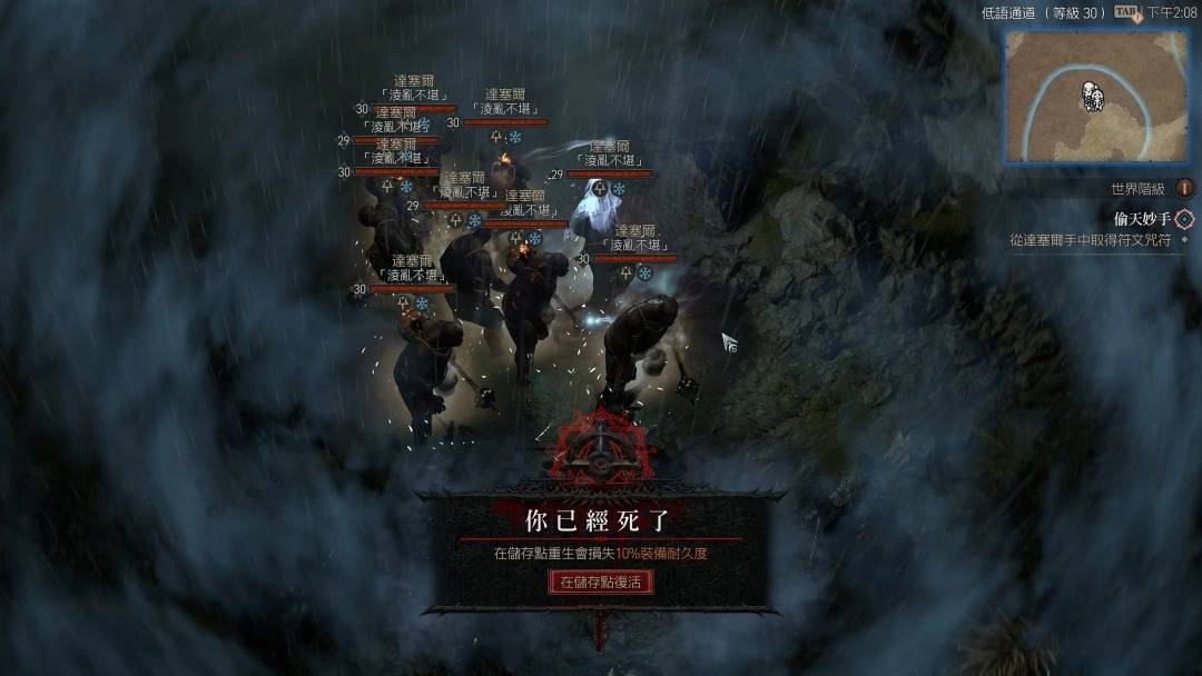 《暗黑破坏神4》支线任务「偷天妙手」异常触发怪物增生BUG，小心误入死亡陷阱