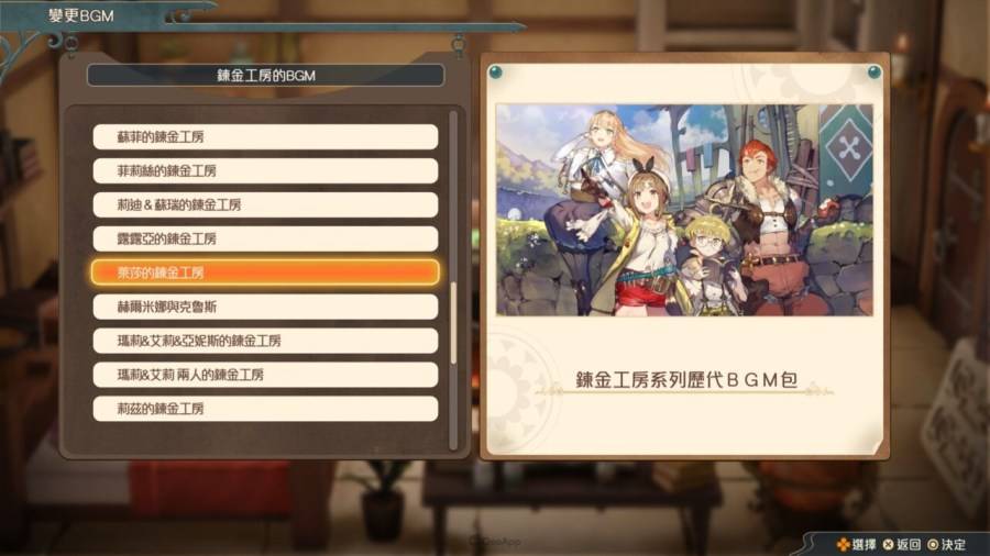 18 免费DLC BGM