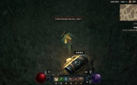 《暗黑破坏神4》无声宝箱怎么开？ 低语秘钥取得步骤及方式