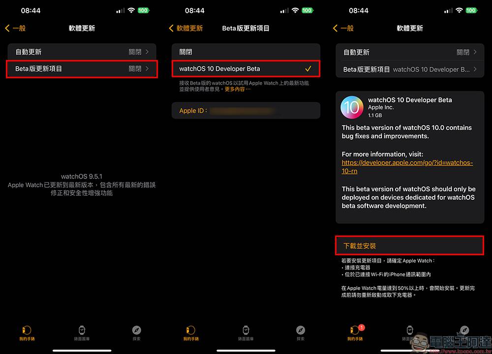Apple iOS 17、watchOS 10、macOS Sonoma 开发者测试版，开放所有用户免费下载安装！ - 电脑王阿达