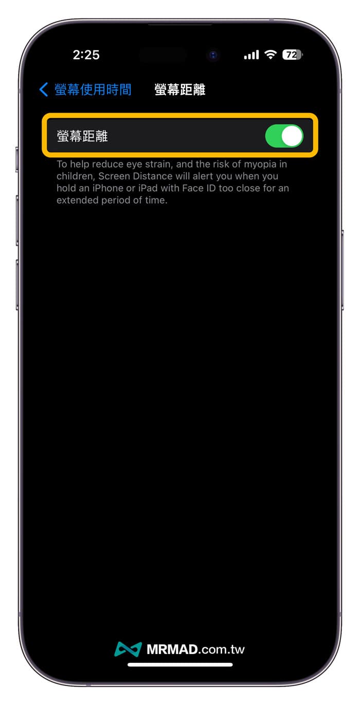 如何开启iPhone屏幕距离功能2