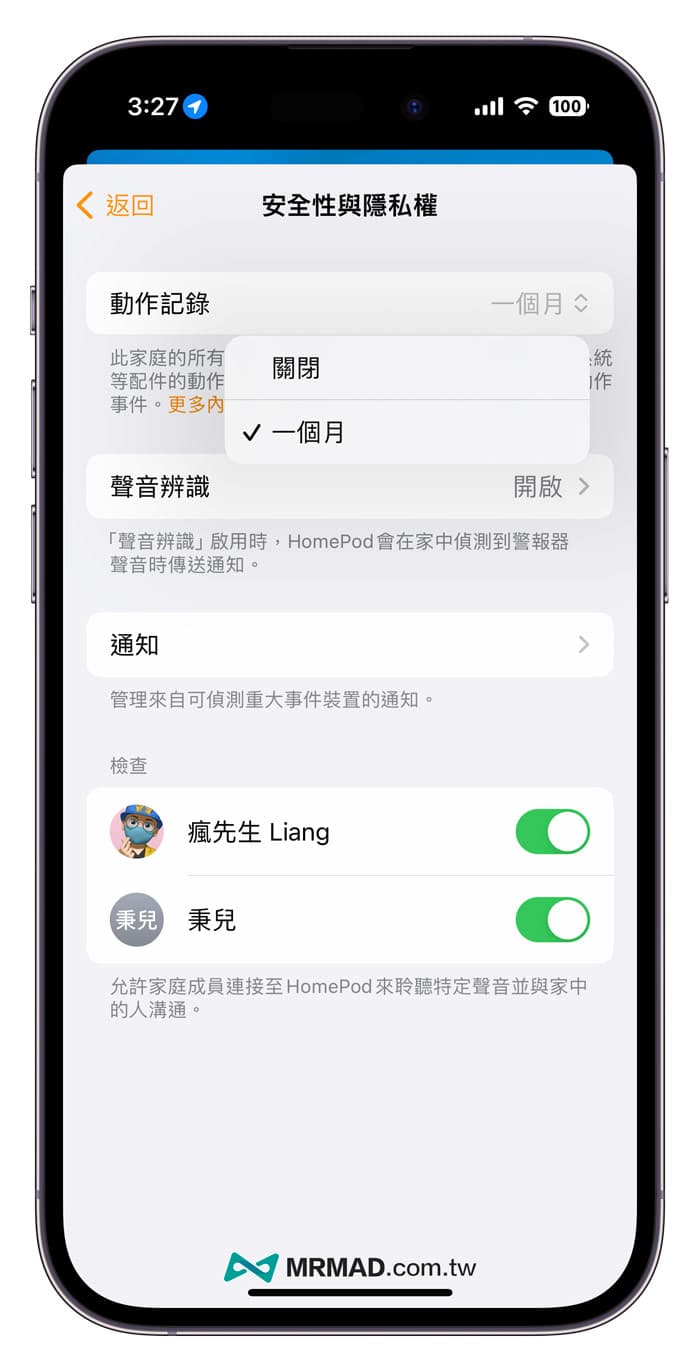 家庭活动纪录