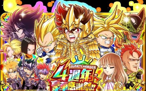 《JUMPUTI HEROES 英雄气泡》感谢有你4周年！ 欢庆活动隆重开幕！