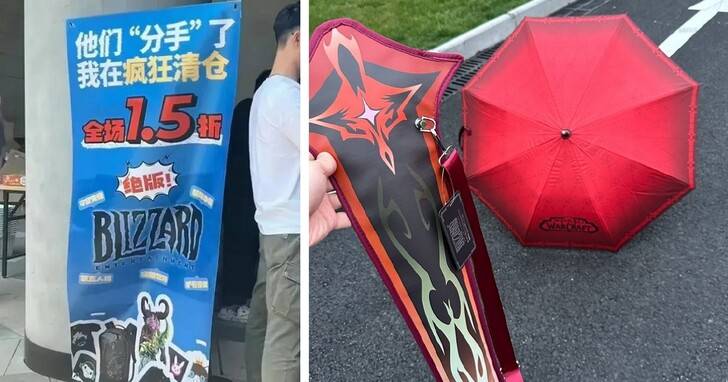 网易与暴雪分手后「大方」1.5折拍卖暴雪遗产，网易员工买爆：明明被游戏抛弃但我还爱它