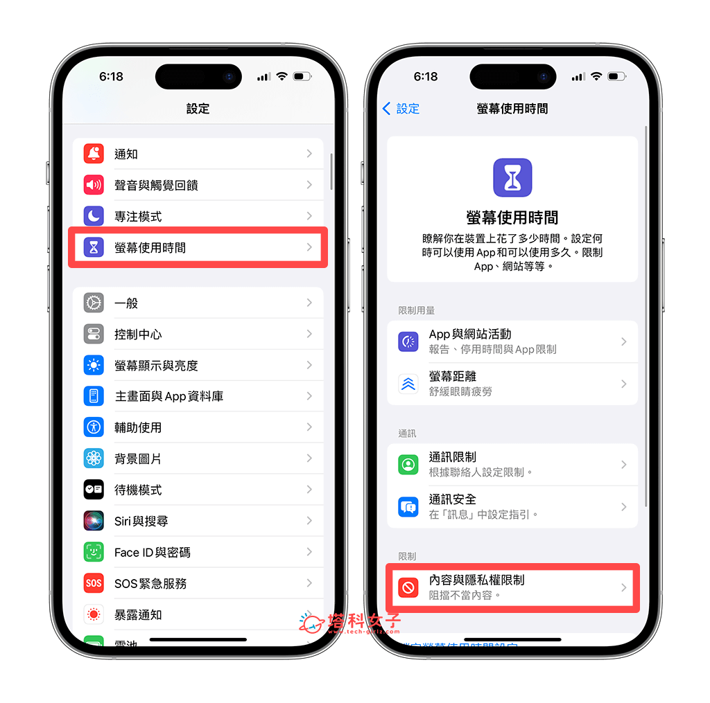 iPhone 安全搜寻关不掉？ 教你 3 个安全搜索关闭方法！