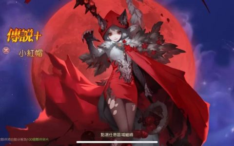 《有杀气童话2》童话庆典狂欢日 全新觉醒伙伴上线，开启童话新冒险！