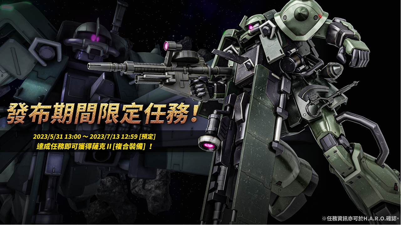 STEAM 版《机动战士高达 激战任务 2》现已正式开服，多项限时活动同步上线！
