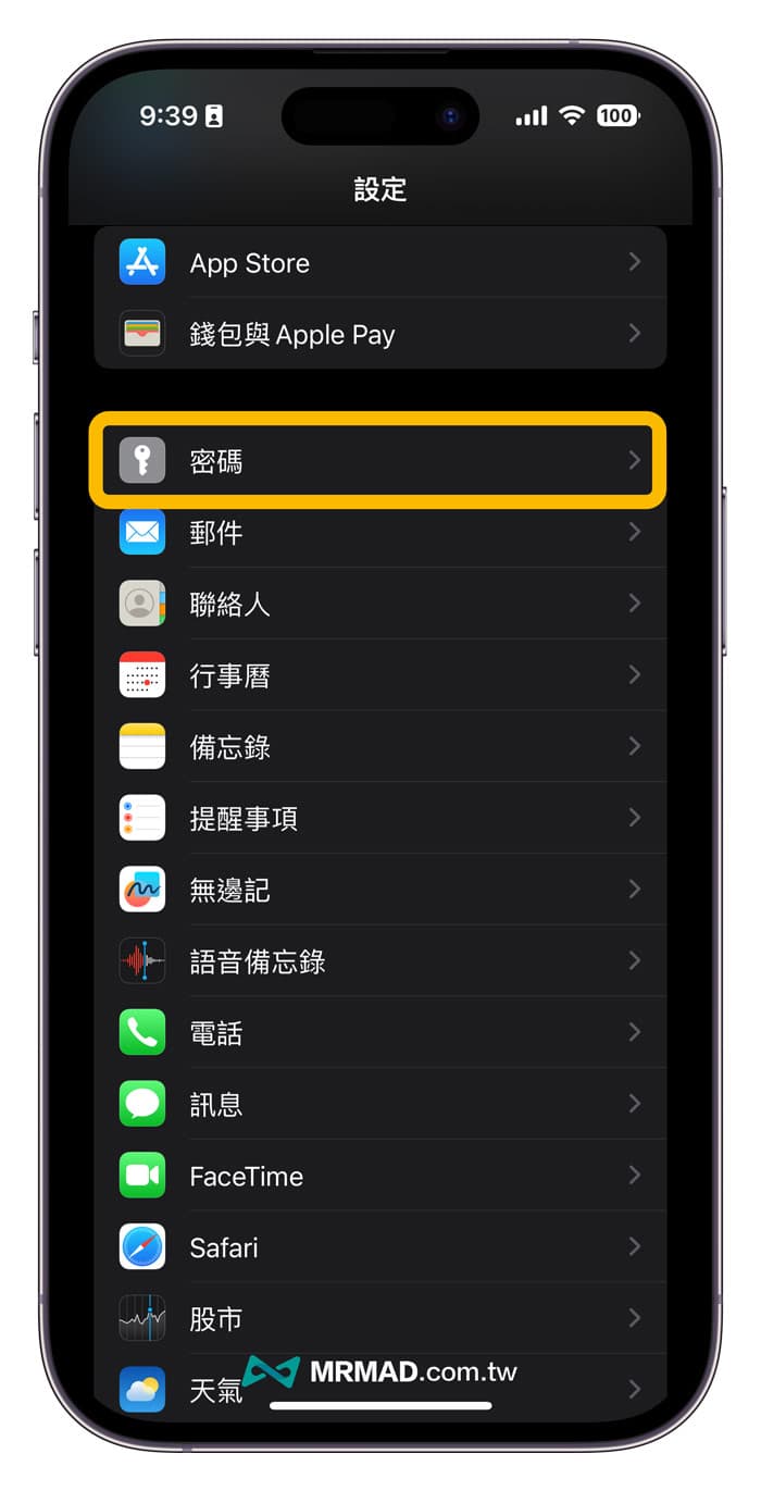 如何开启iOS 17自动删除iPhone验证码功能