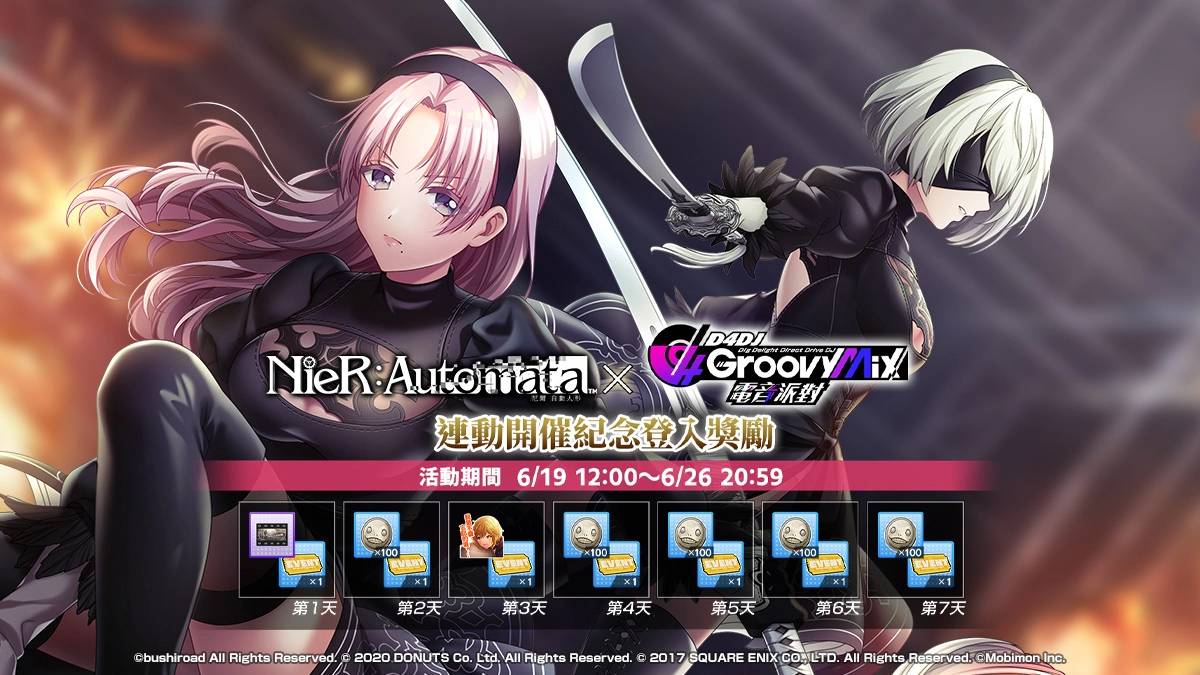 《D4DJ Groovy Mix 电音派对》X《NieR：Automata》连动开催！