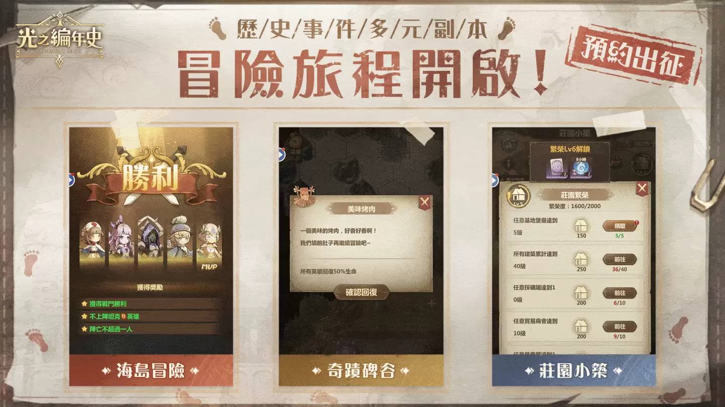 三上悠亚x美丽本人主题曲释出！ 冒险新作《SS：光之编年史》预约百万突破 奖励翻倍感谢季加码开启-2