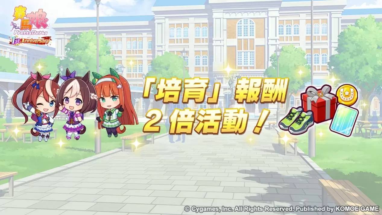 《赛马娘Pretty Derby》中文版一周年倒数开始！