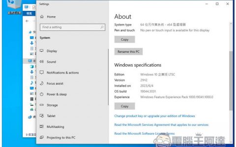 Windows 10 极限精简版 Tiny10 23H1 正式推出，最少只占用 7.7GB 容量（教你怎么安装）