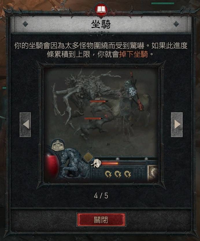 《暗黑破坏神4》马要怎么骑？ 坐骑要怎么用？ 相关任务完整解说