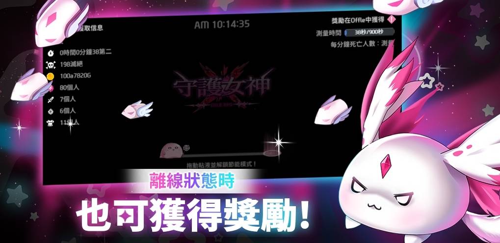 放置型 RPG《守护女神：Idle RPG》今日于全球正式上市 体验无限成长和刺激的动作快感