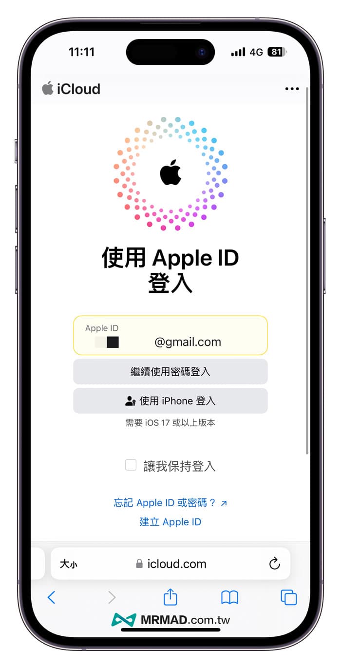 通行密钥Passkey