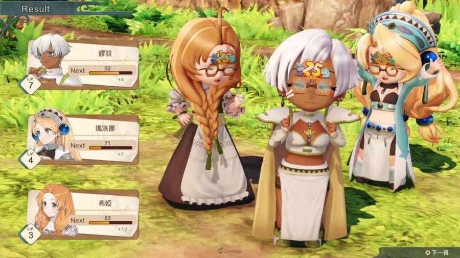 17 免费DLC 眼镜