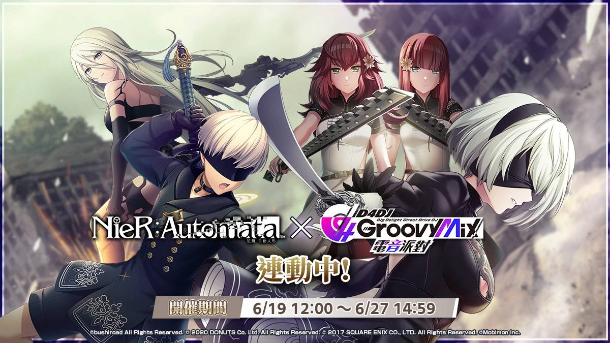 《D4DJ Groovy Mix 电音派对》X《NieR：Automata》连动开催！