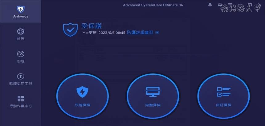 Advanced SystemCare Ultimate 16