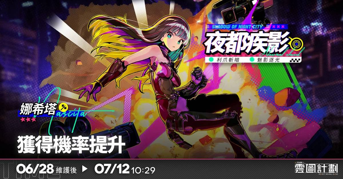 《云图计划》全新活动「星桥祈愿坊」即将登场 同步释出活动相关内容