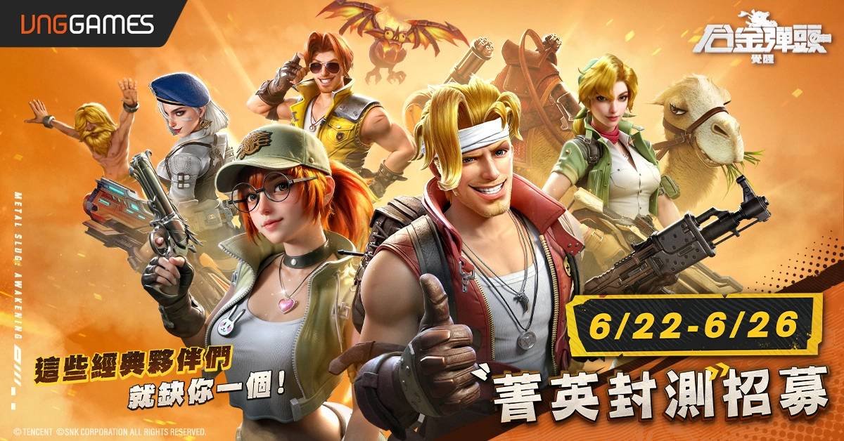 经典街机射击手游《合金弹头：觉醒》宣布6月28日展开菁英封测