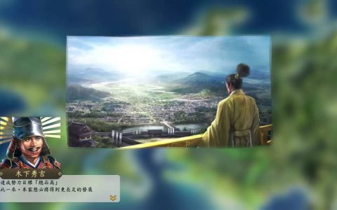 《信长之野望・新生 with 威力加强版》下载版预购开始，同时发表宣传影片与游戏系统