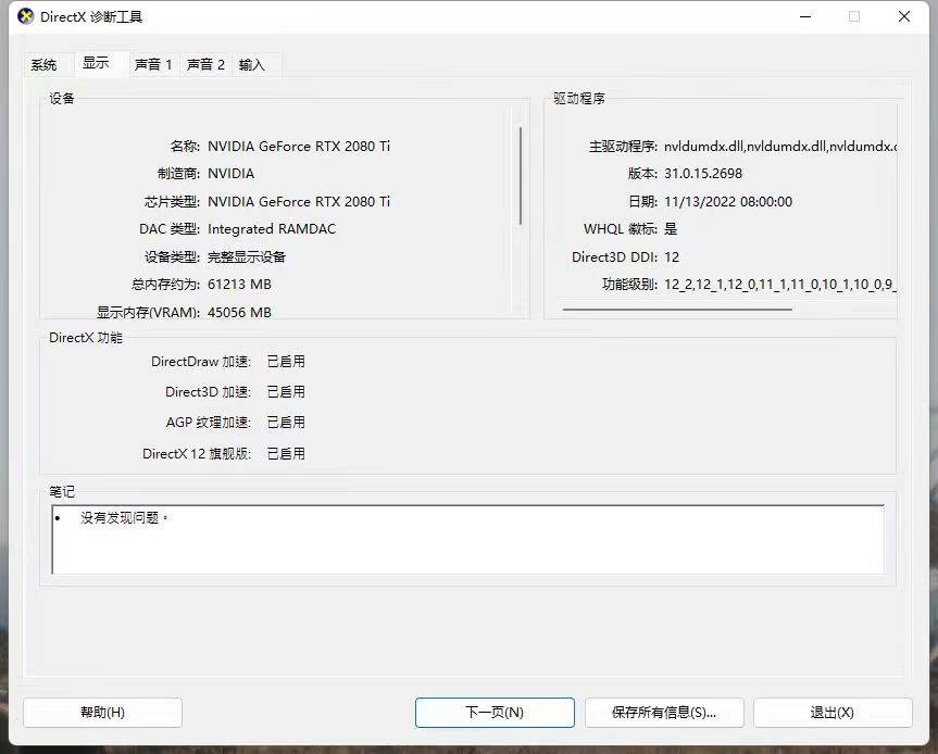 这内存容量也太扯！ 有人把RTX 2080 Ti的VRAM提升到44GB，是原来的4倍-计算机王阿达