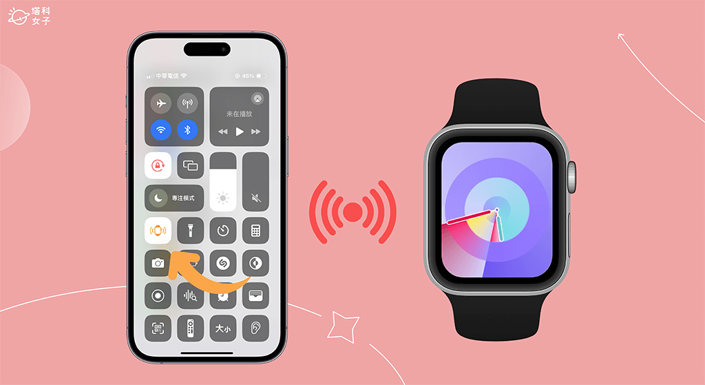 iPhone 寻找 Apple Watch 怎么用？ iOS 17 呼叫 Apple Watch 教学