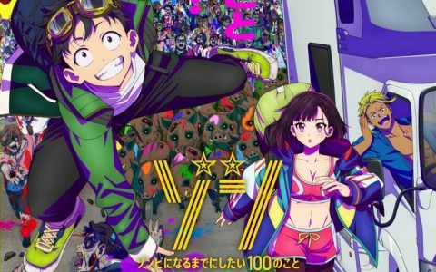《僵尸 100~在成为僵尸前要做的 100 件事~》公开第二波宣传影片与主视觉图