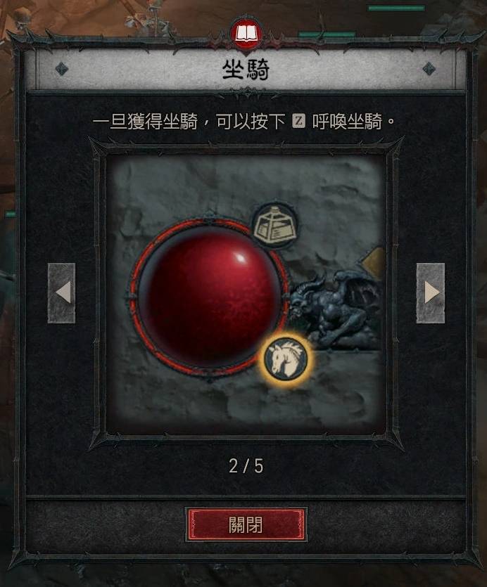 《暗黑破坏神4》马要怎么骑？ 坐骑要怎么用？ 相关任务完整解说