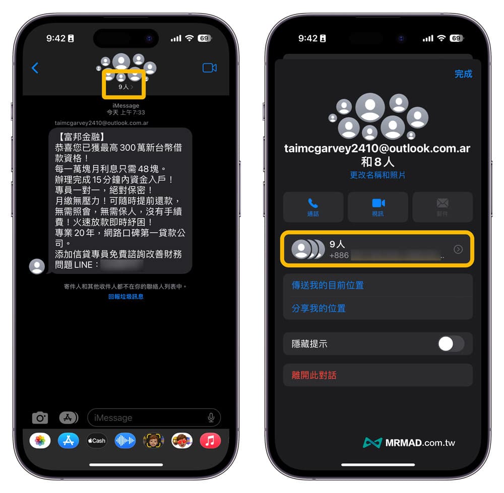 封锁垃圾短信账号