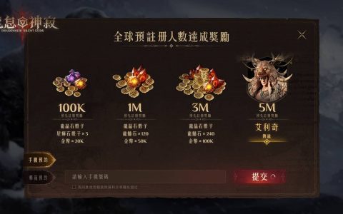 策略冒险RPG《龙息：神寂》全球多平台预注册开跑