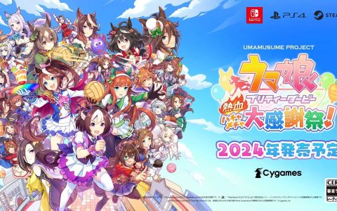 点阵风格新作《赛马娘 Pretty Derby 热血喧闹大感谢祭！ 》2024年问世