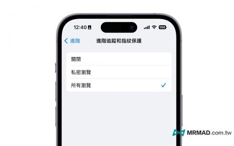 iOS 17隐私权与安全新功能盘点，8项安全与隐私亮点改进
